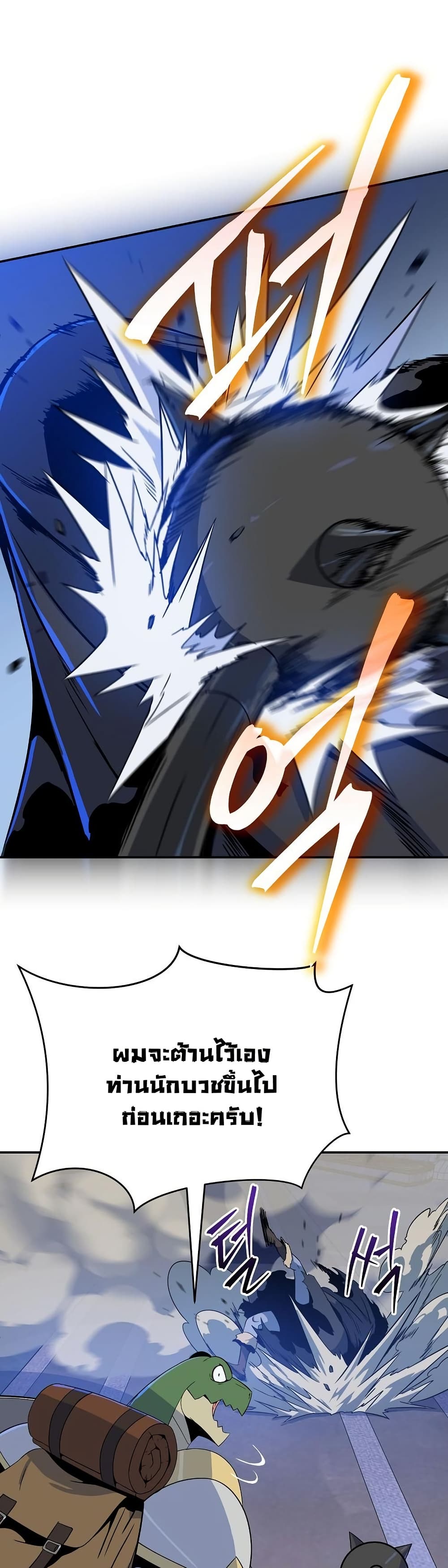 The Turn-Based Mage page 13