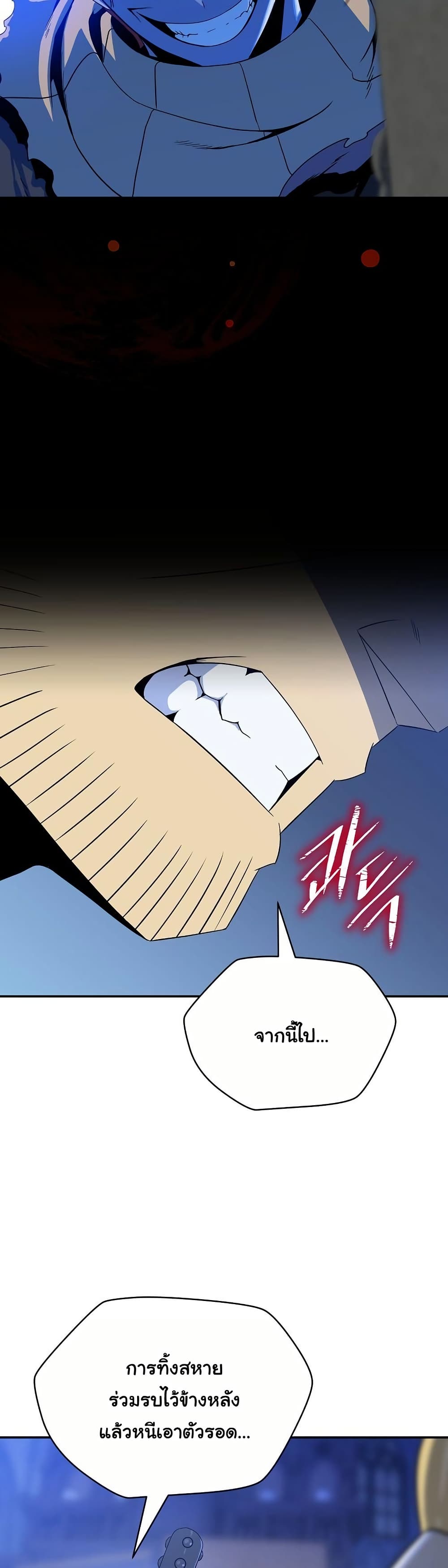 The Turn-Based Mage page 16