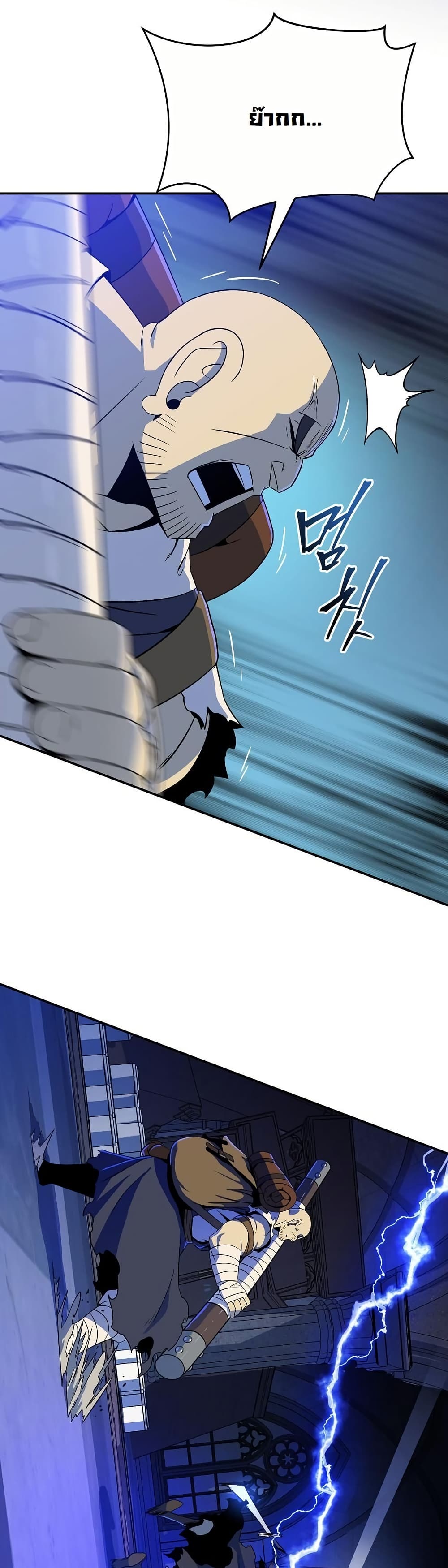The Turn-Based Mage page 22