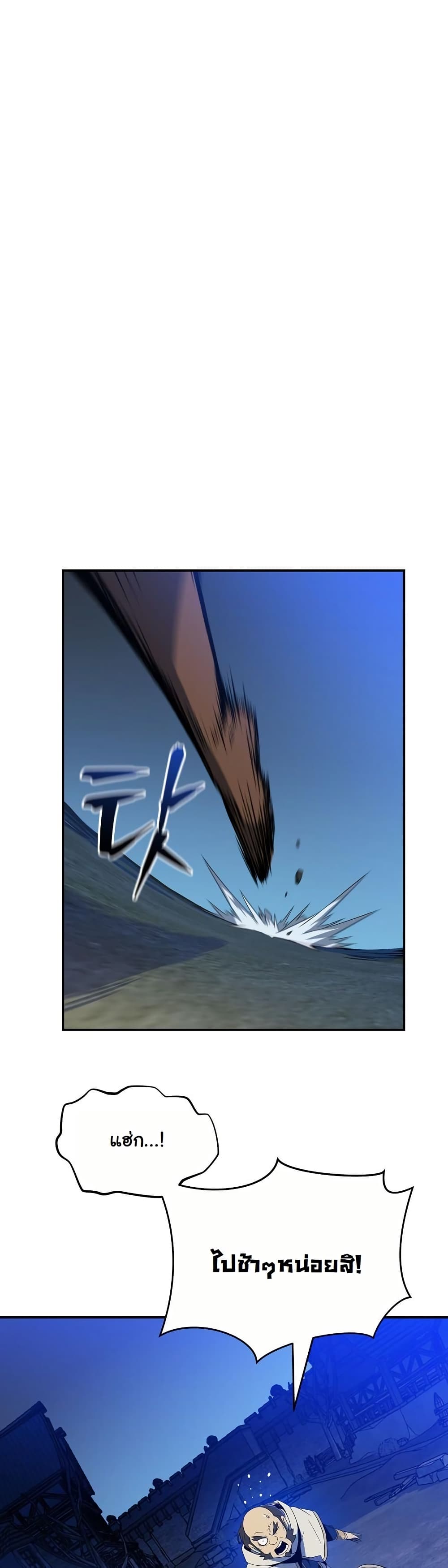 The Turn-Based Mage page 28