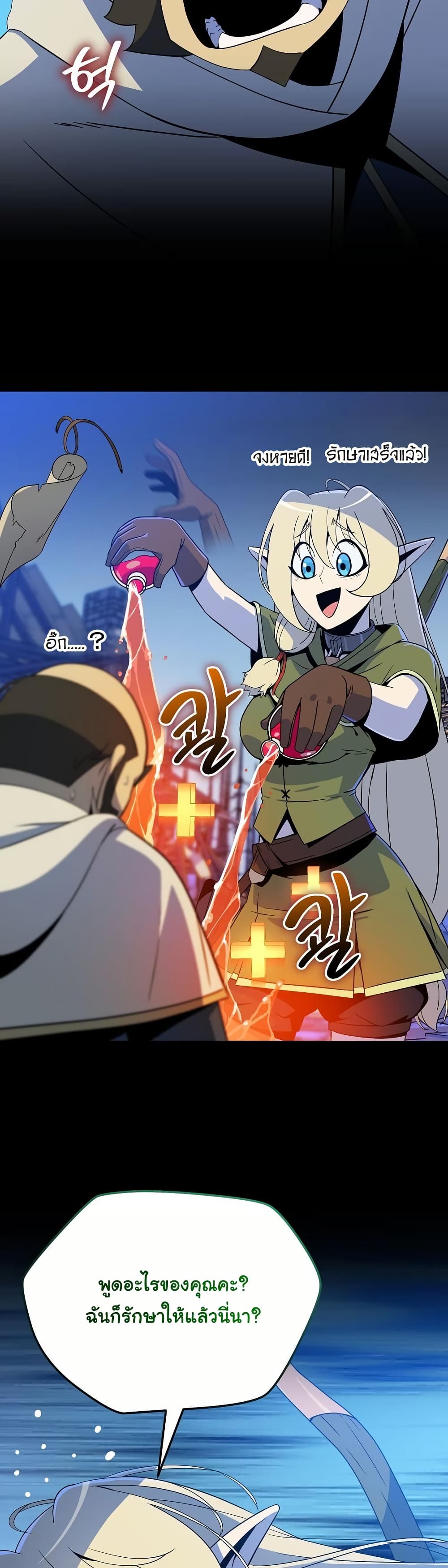 The Turn-Based Mage page 30