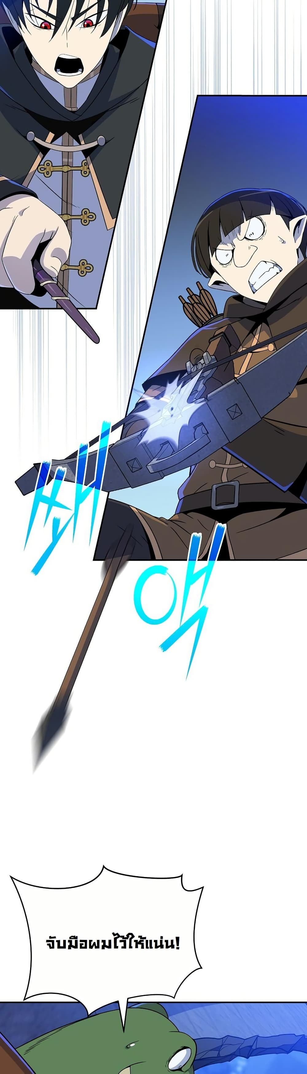 The Turn-Based Mage page 36