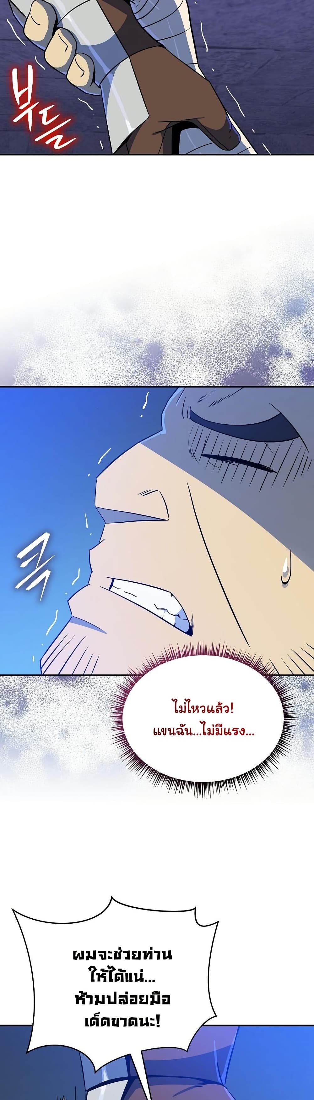 The Turn-Based Mage page 43