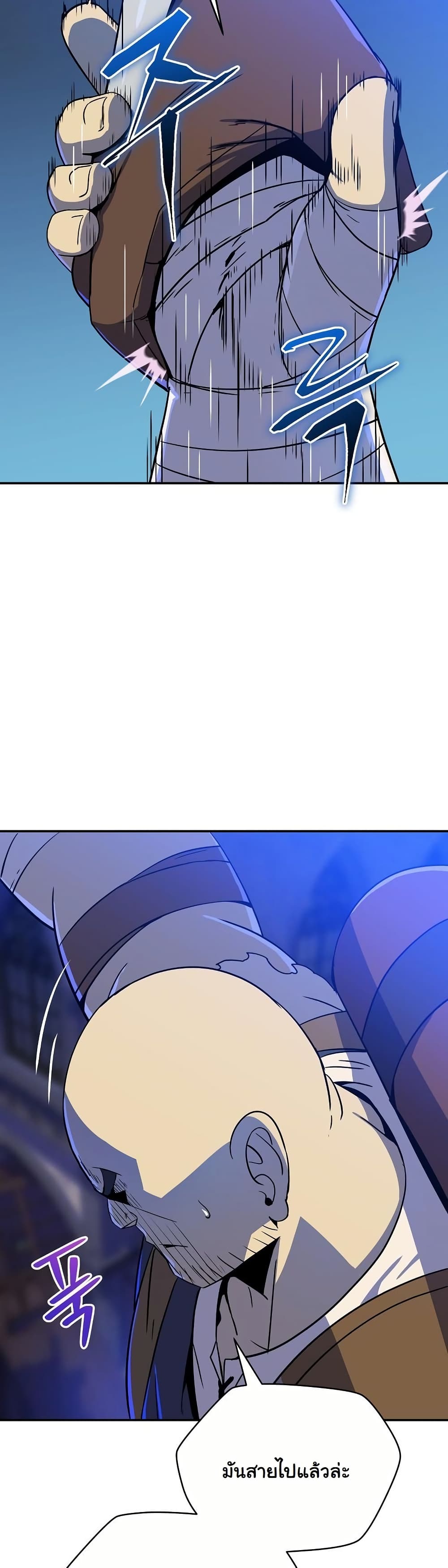The Turn-Based Mage page 44