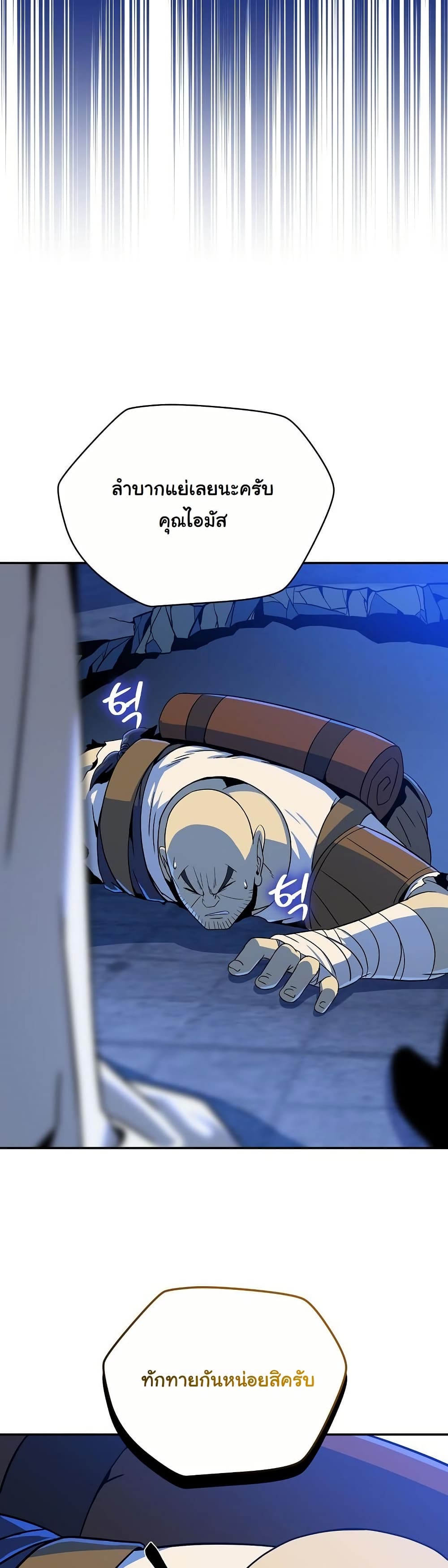 The Turn-Based Mage page 49