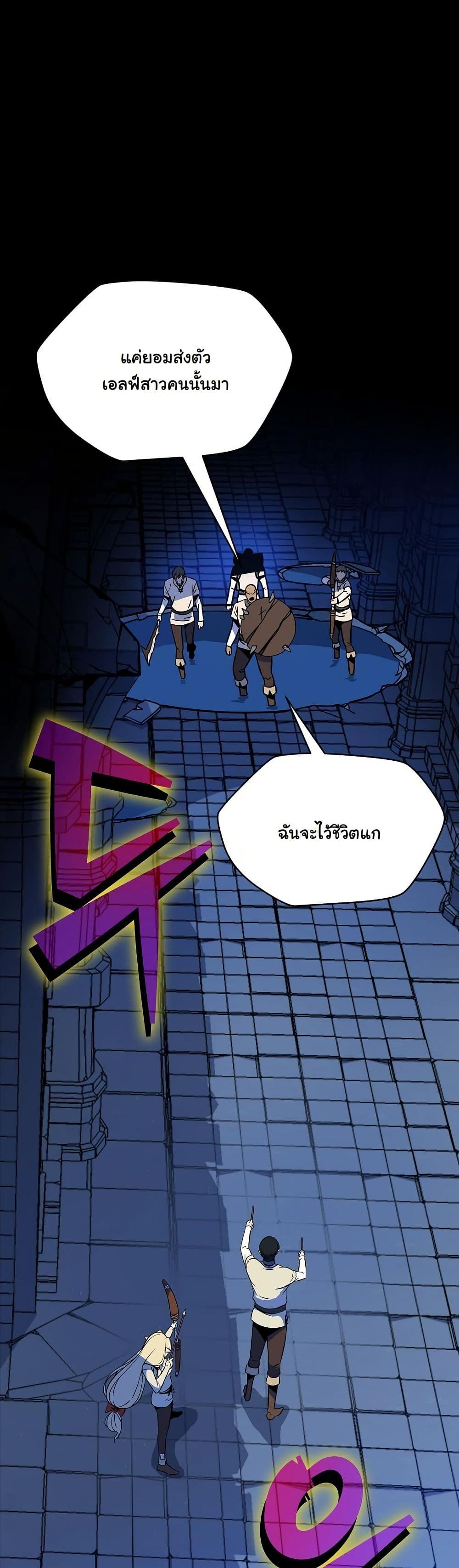 The Turn-Based Mage page 3