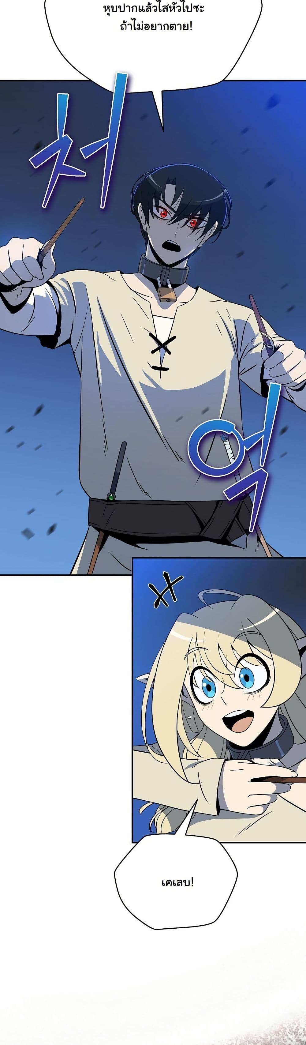 The Turn-Based Mage page 11