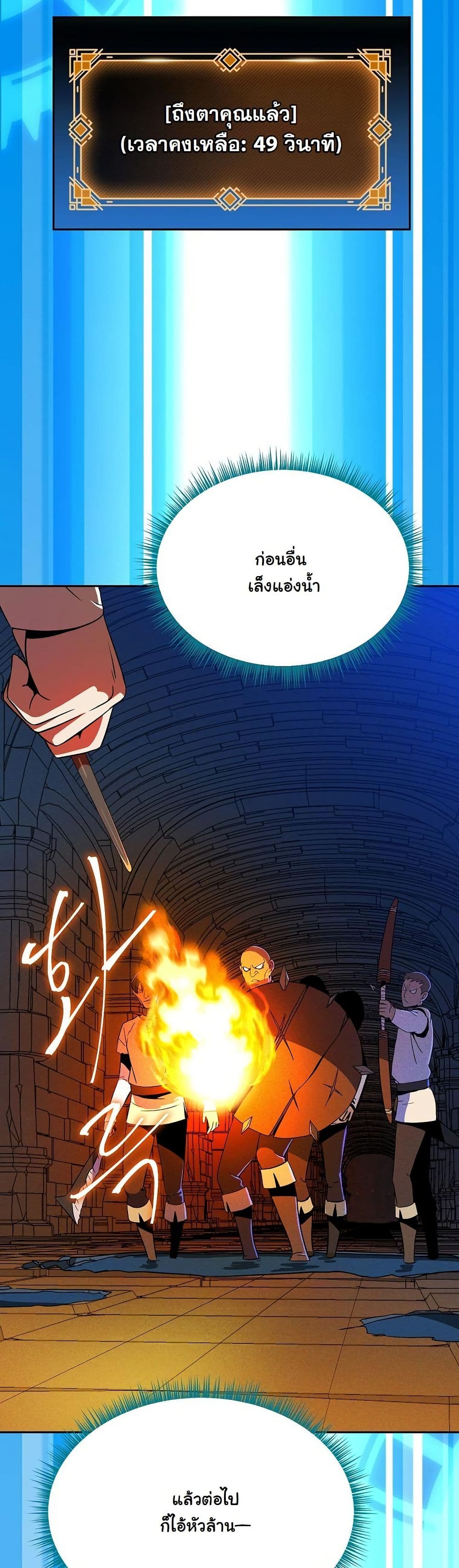 The Turn-Based Mage page 22