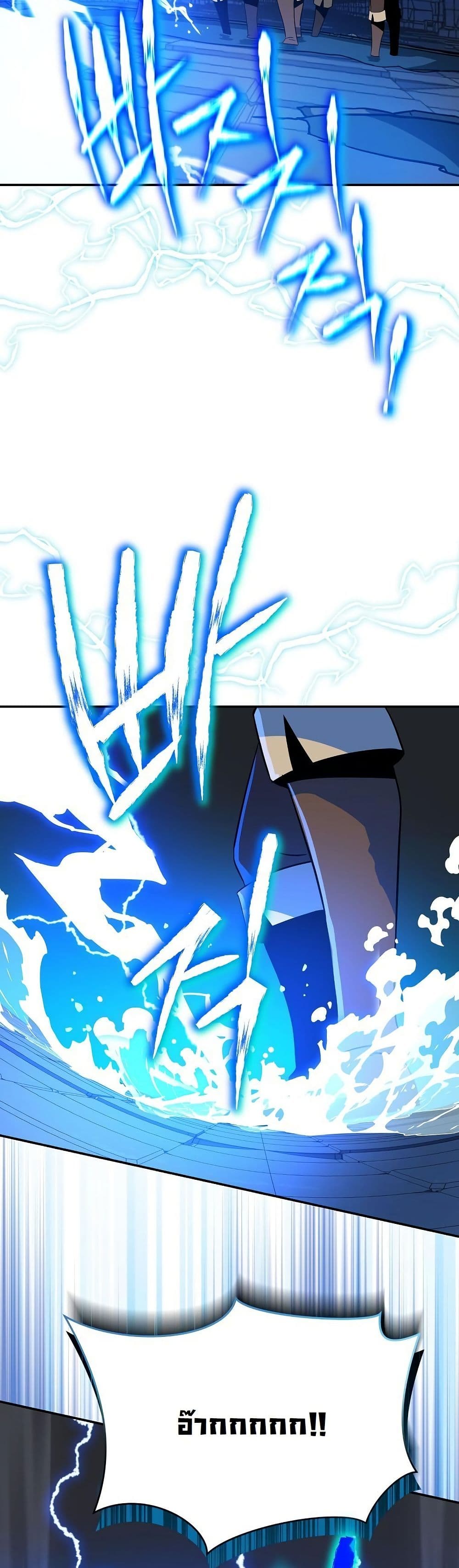 The Turn-Based Mage page 25