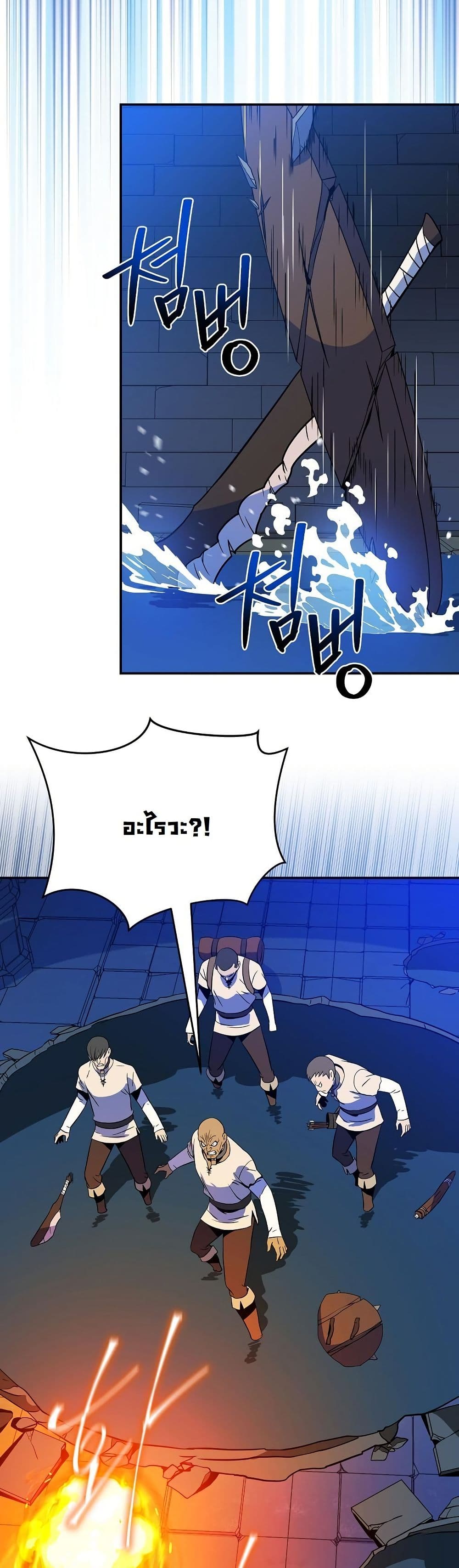 The Turn-Based Mage page 27