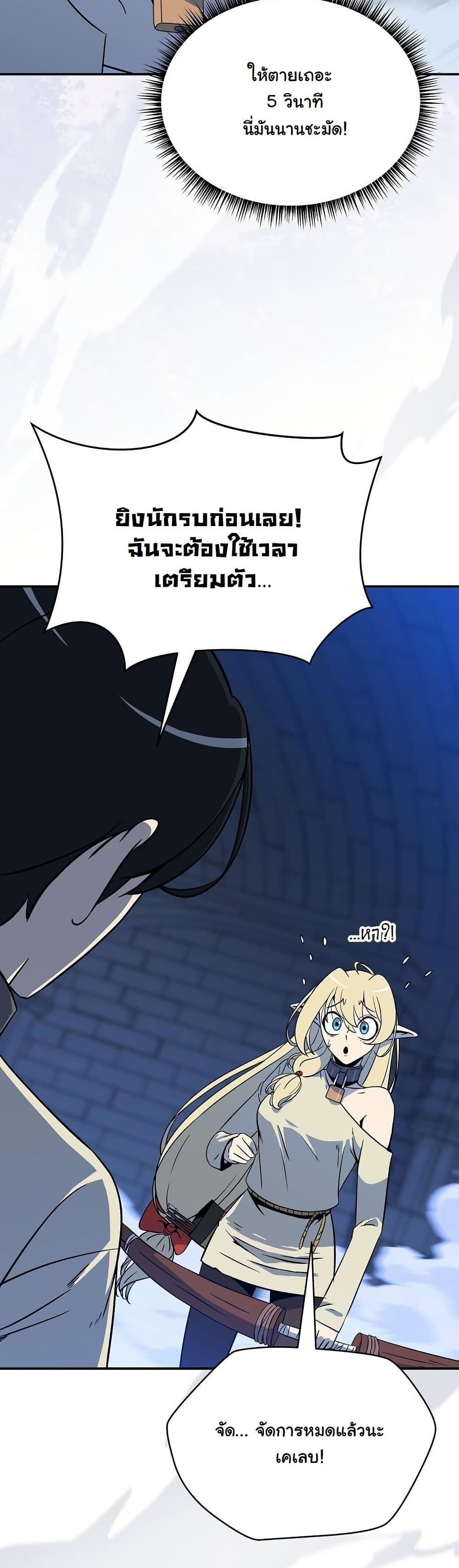 The Turn-Based Mage page 36