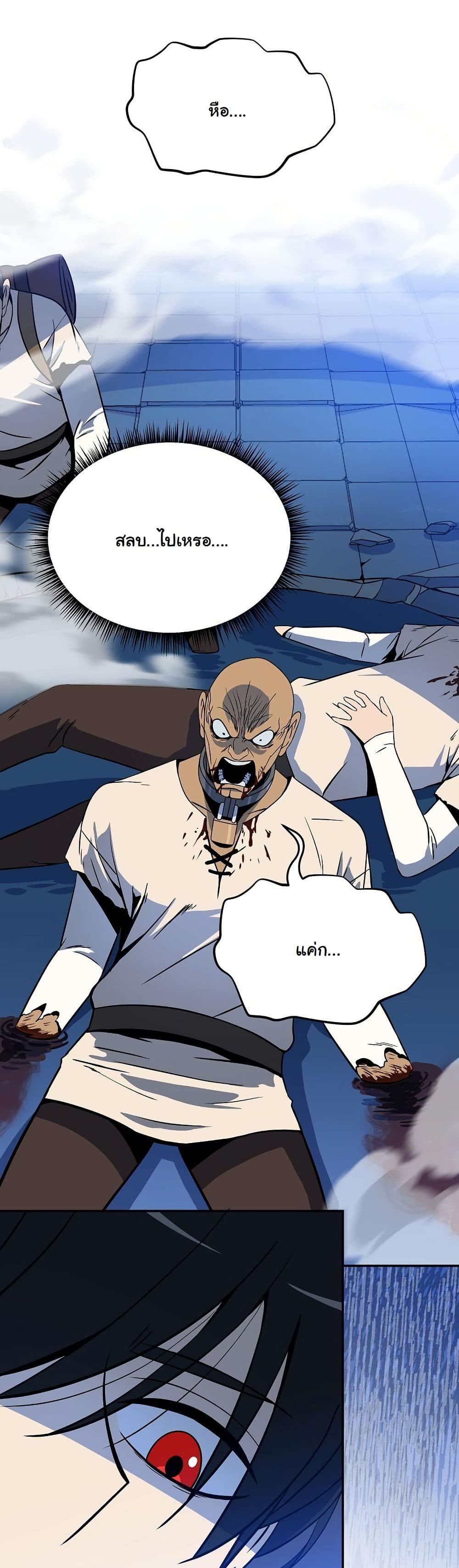 The Turn-Based Mage page 41