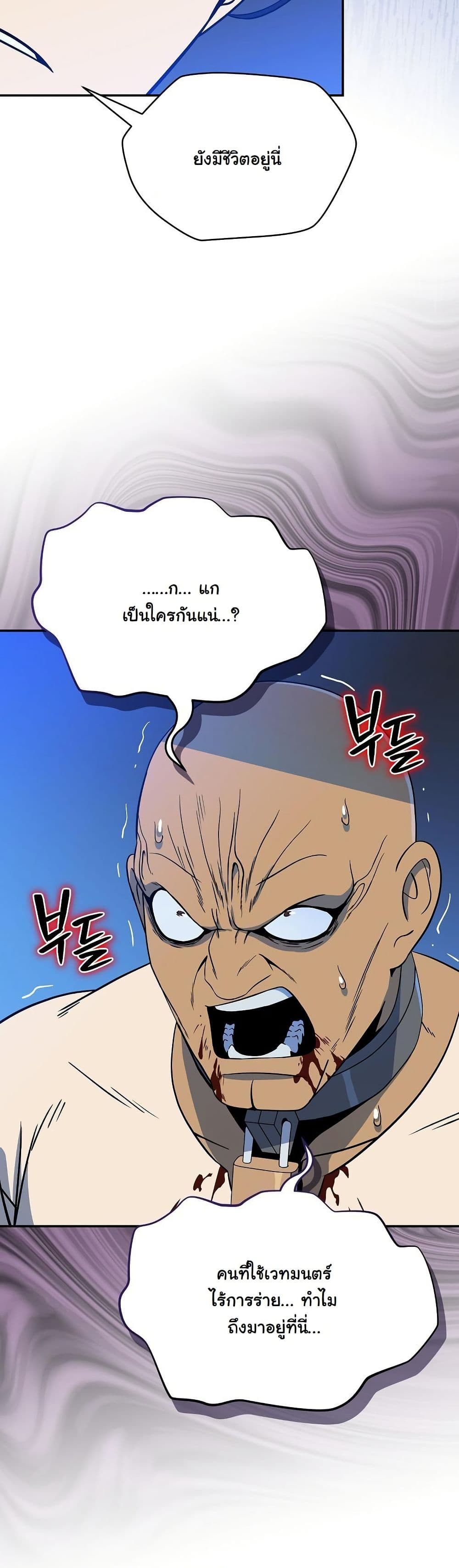 The Turn-Based Mage page 42