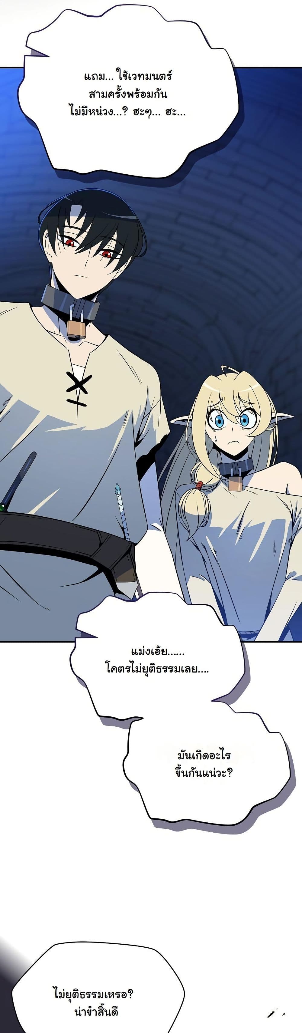 The Turn-Based Mage page 43