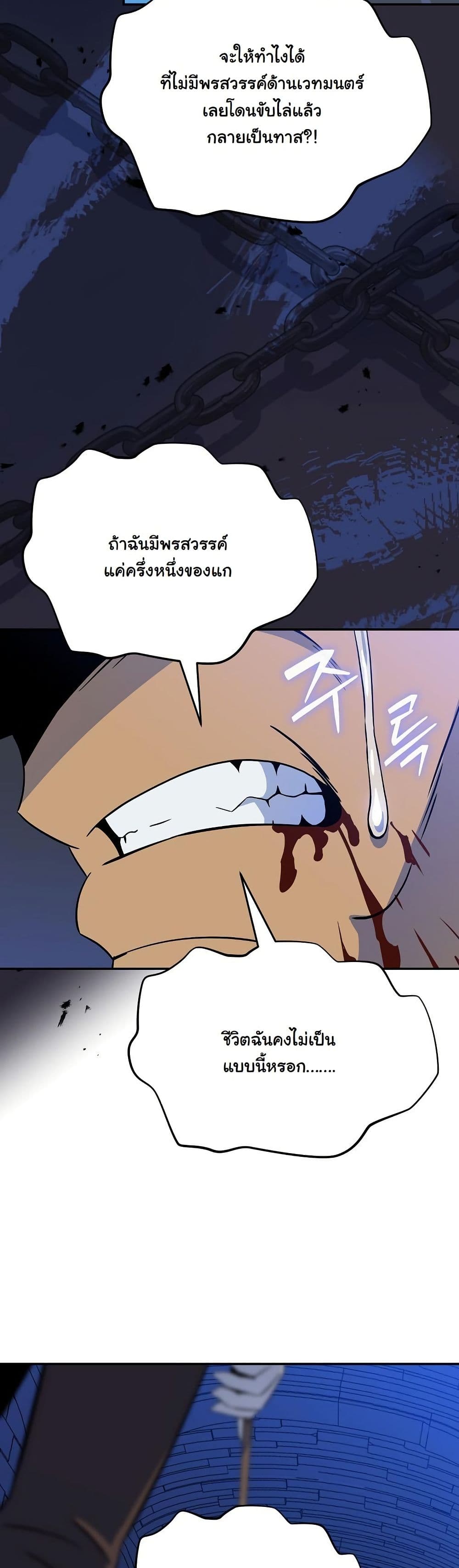 The Turn-Based Mage page 45