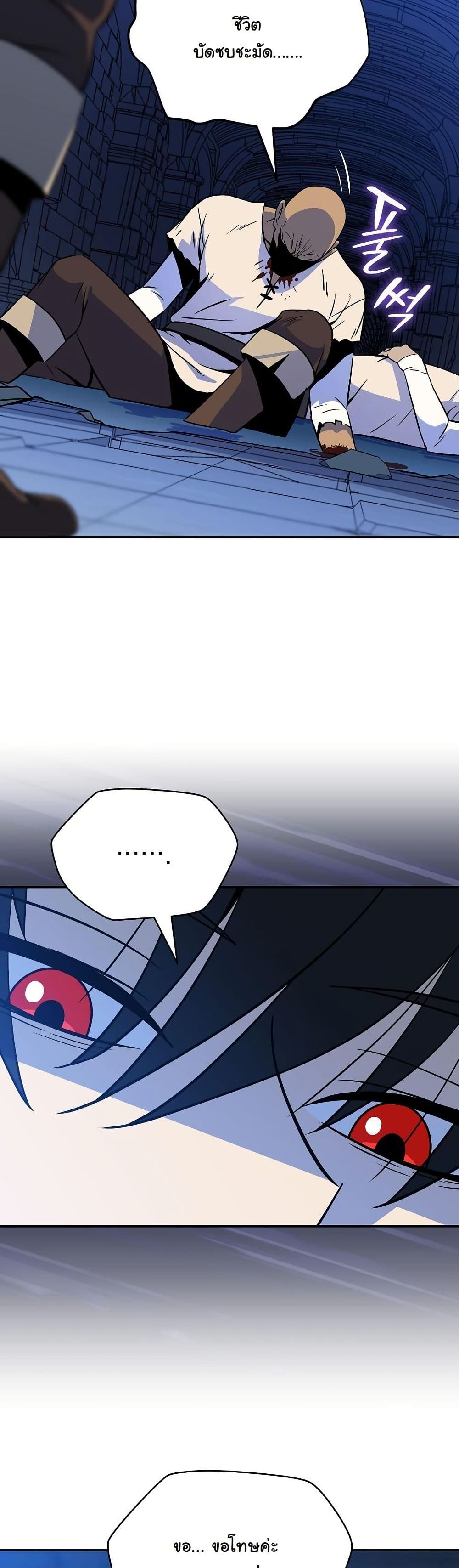 The Turn-Based Mage page 46