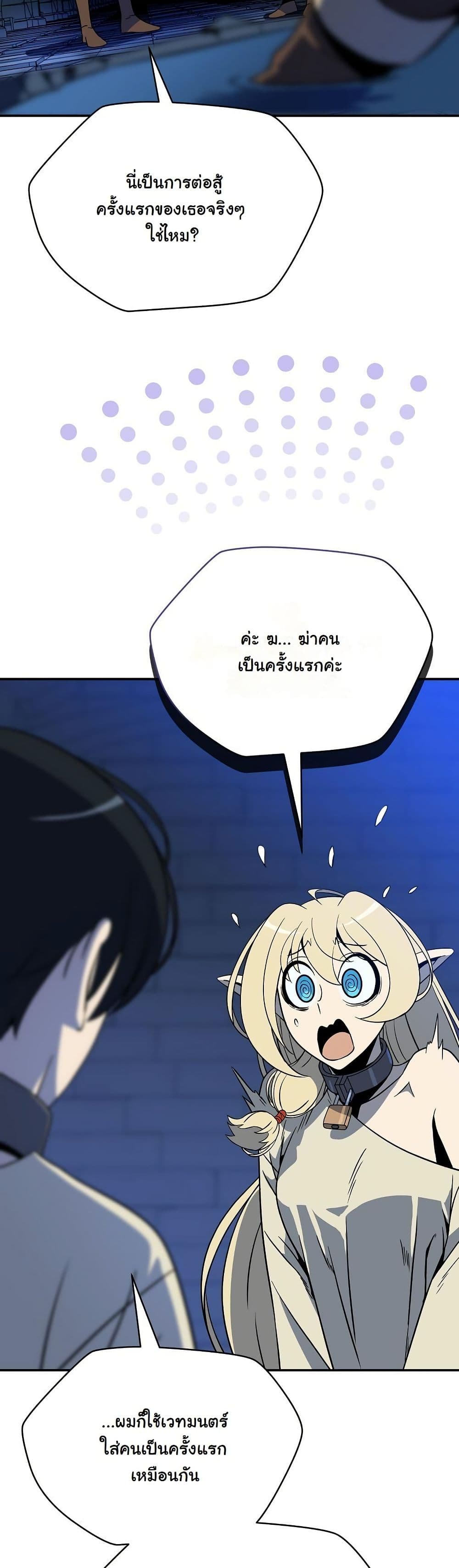 The Turn-Based Mage page 48