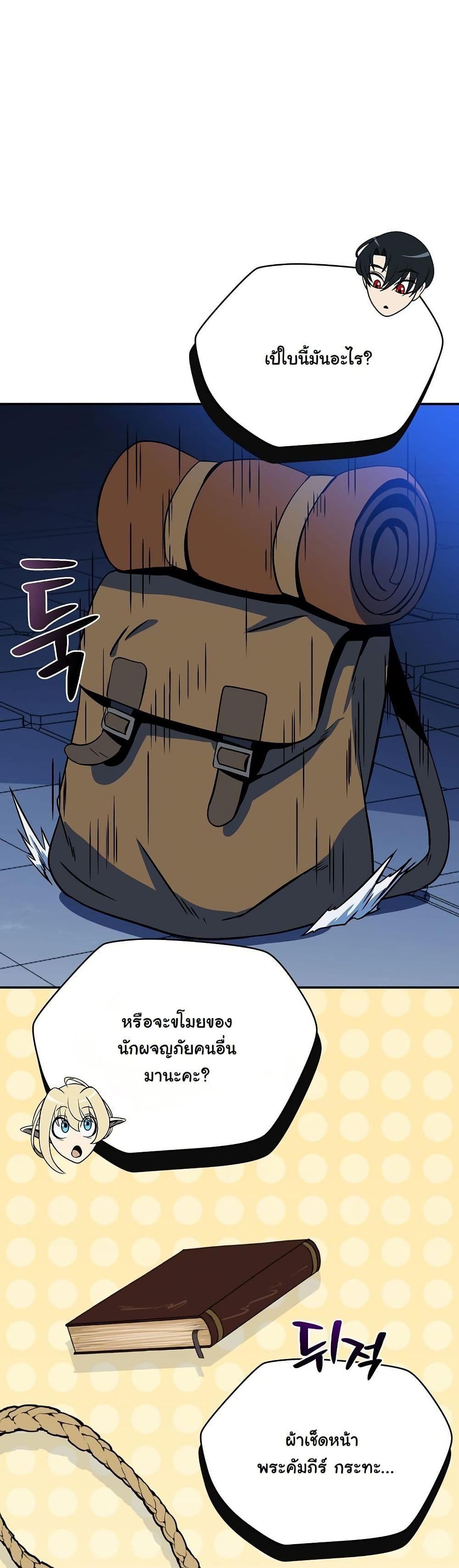 The Turn-Based Mage page 53