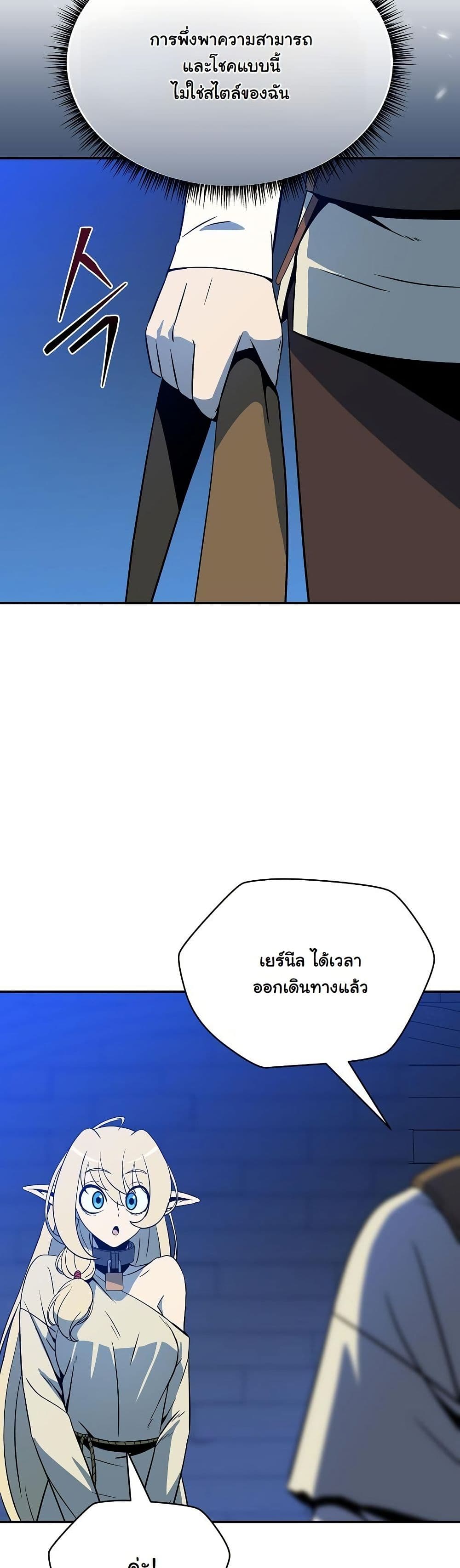 The Turn-Based Mage page 59