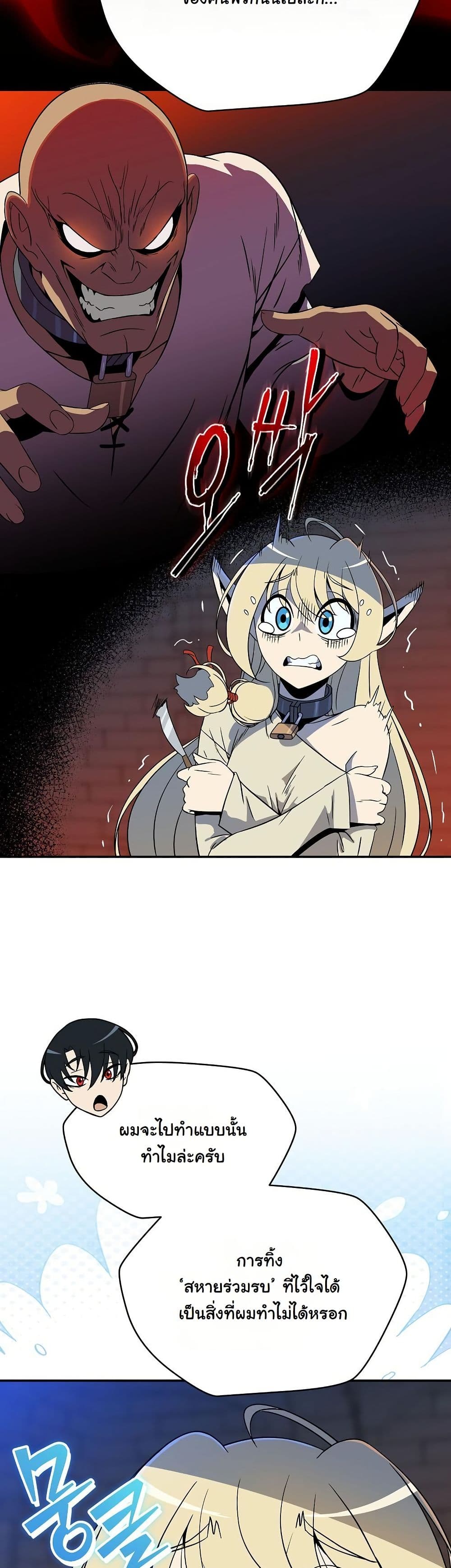 The Turn-Based Mage page 9