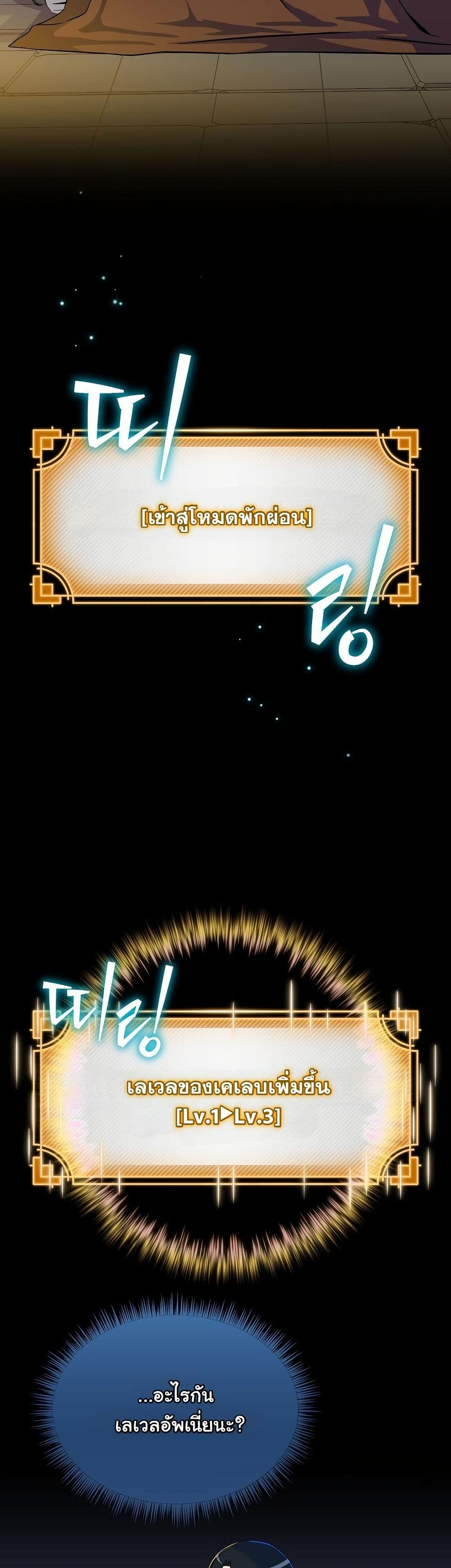 The Turn-Based Mage page 11