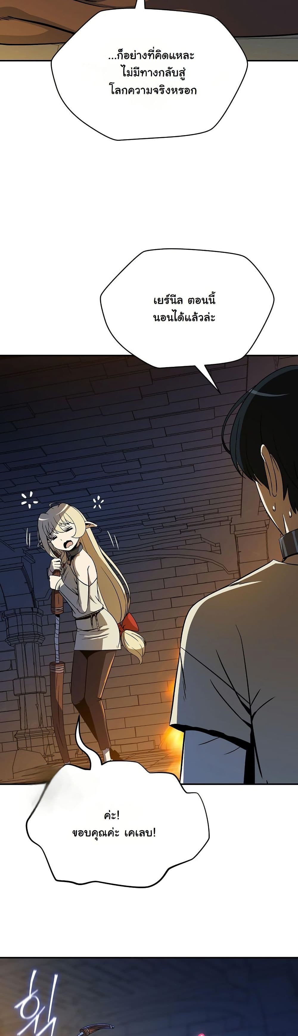 The Turn-Based Mage page 18