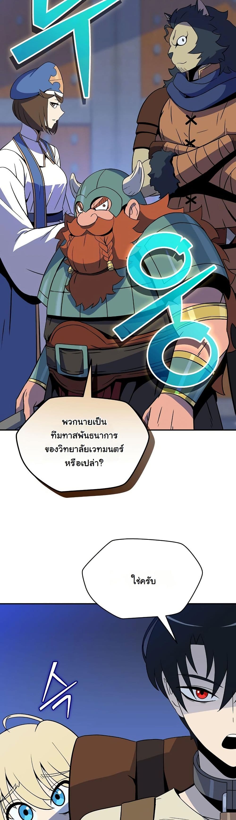 The Turn-Based Mage page 32
