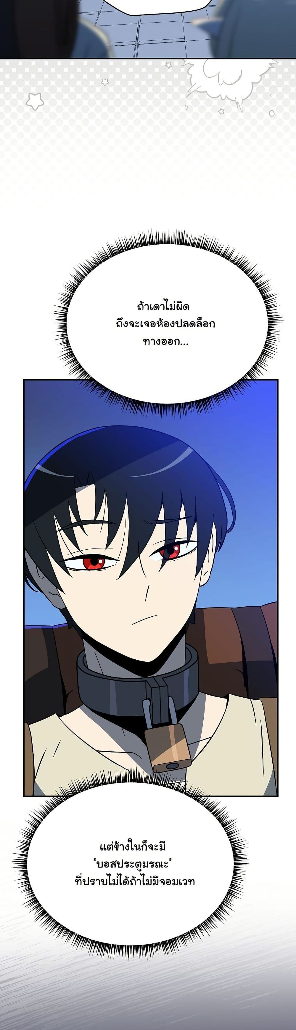 The Turn-Based Mage page 43