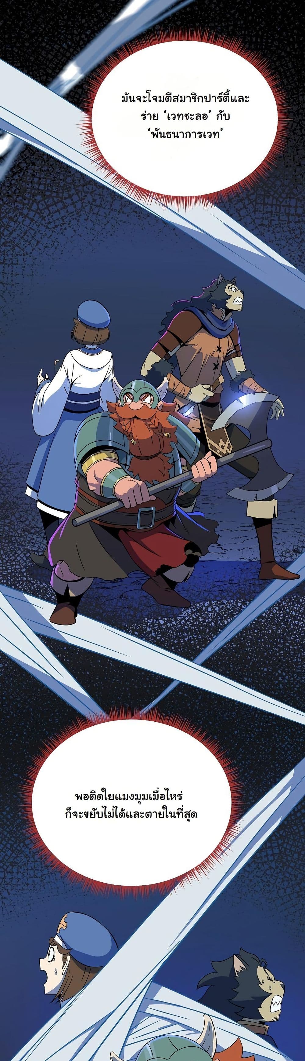 The Turn-Based Mage page 50