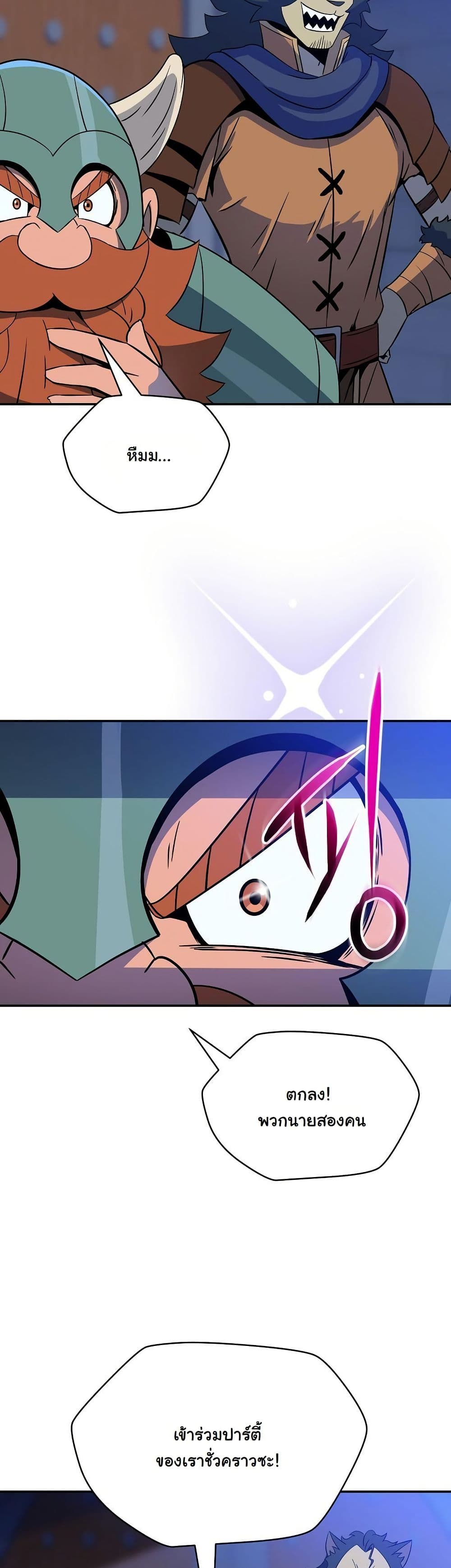 The Turn-Based Mage page 54
