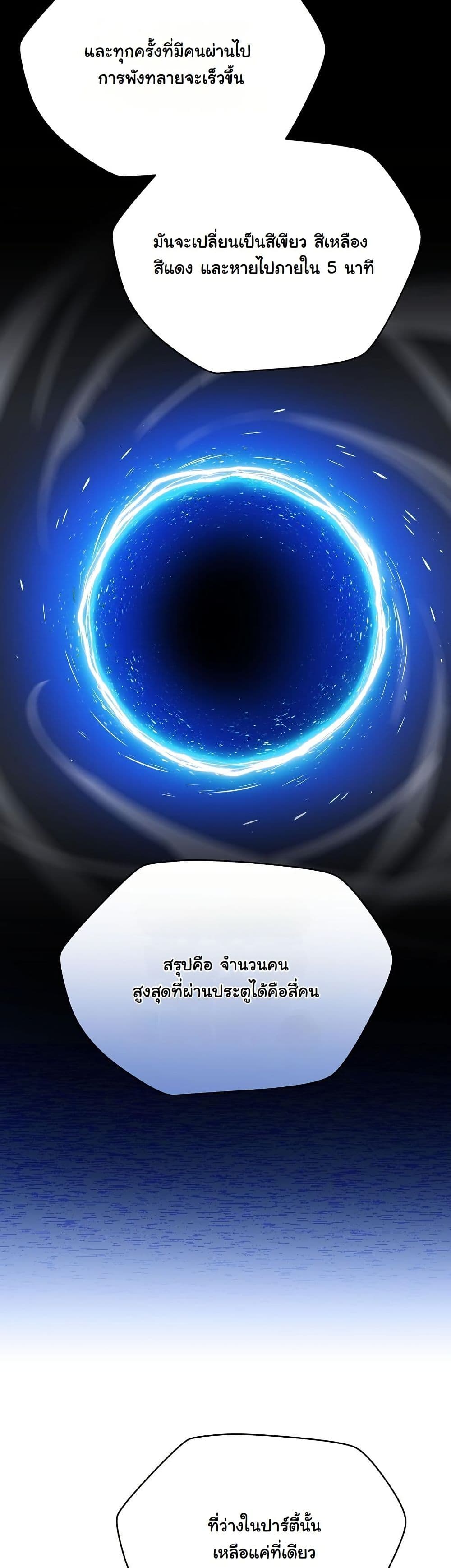 The Turn-Based Mage page 60