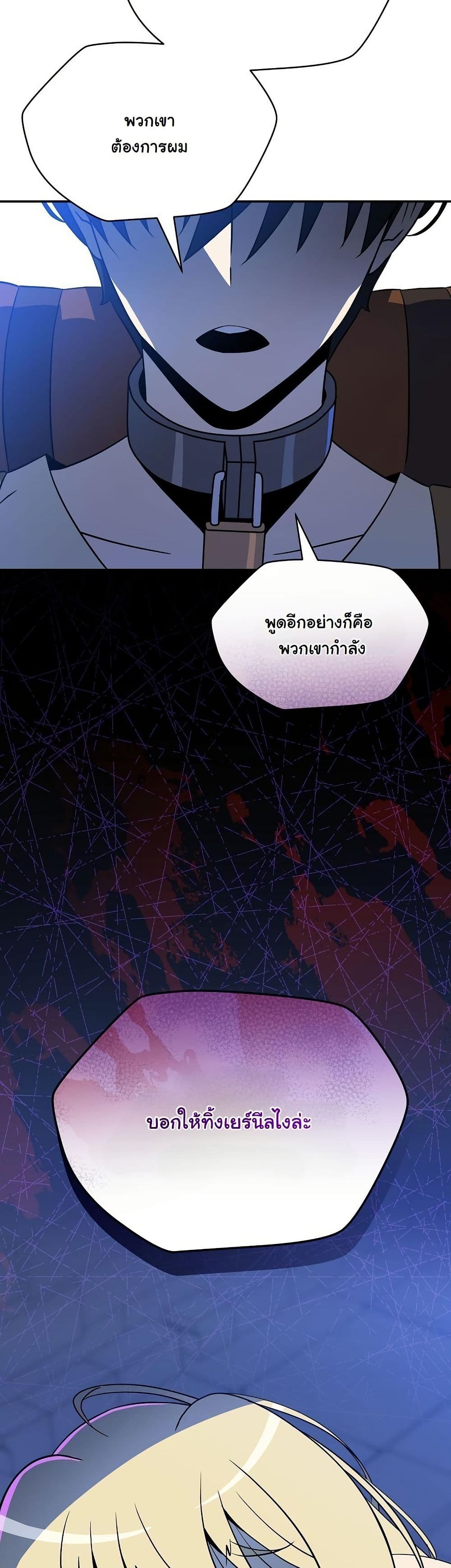 The Turn-Based Mage page 61