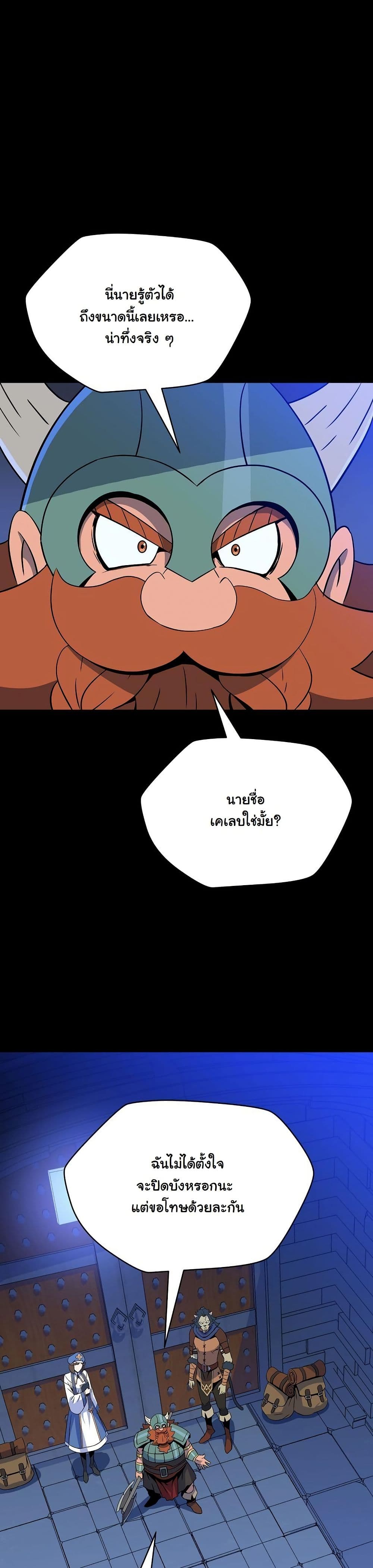 The Turn-Based Mage page 3