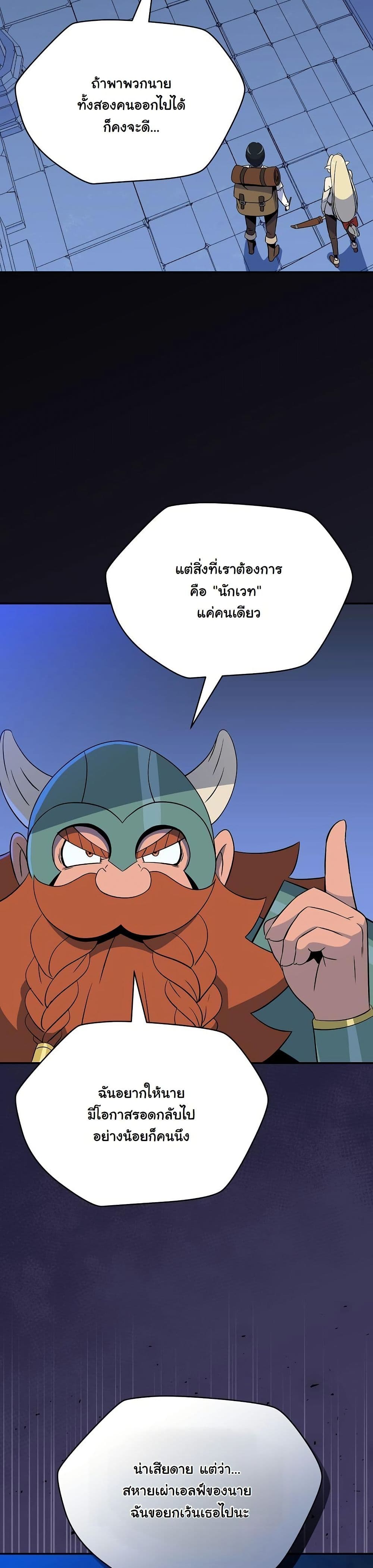 The Turn-Based Mage page 4