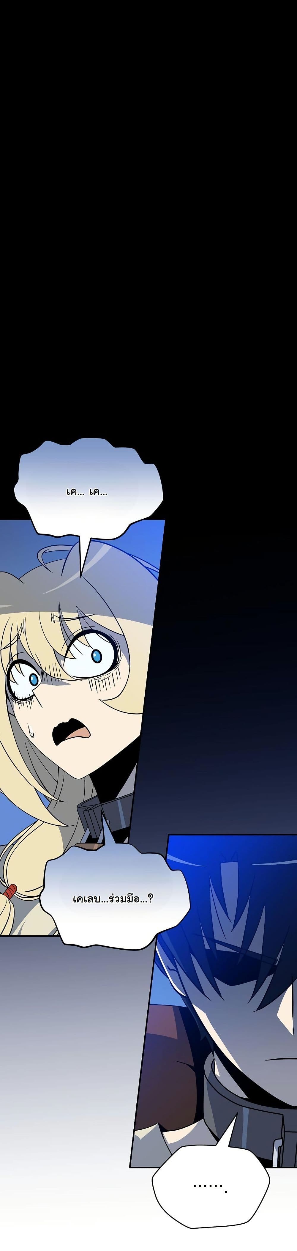 The Turn-Based Mage page 6