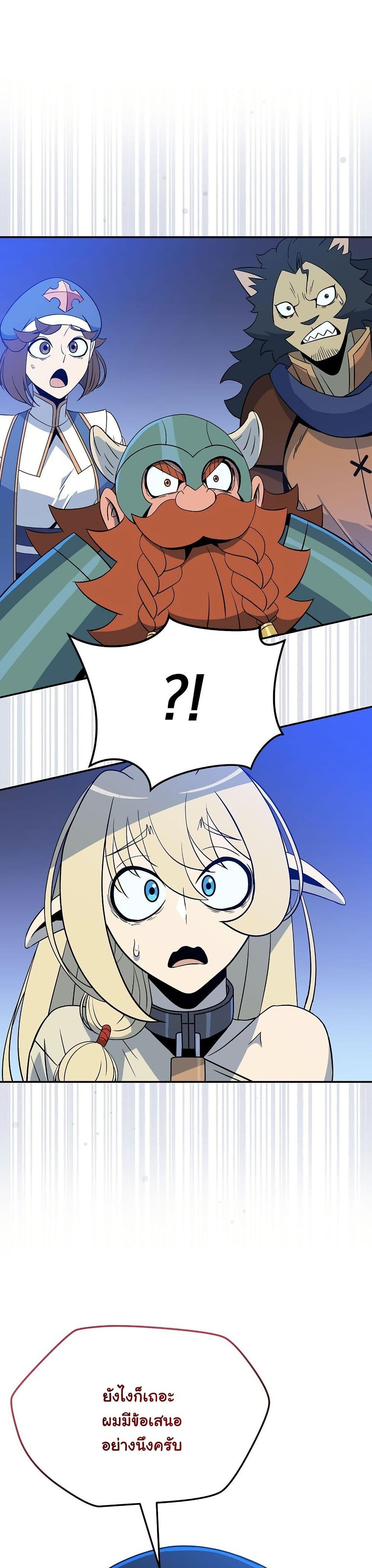 The Turn-Based Mage page 10