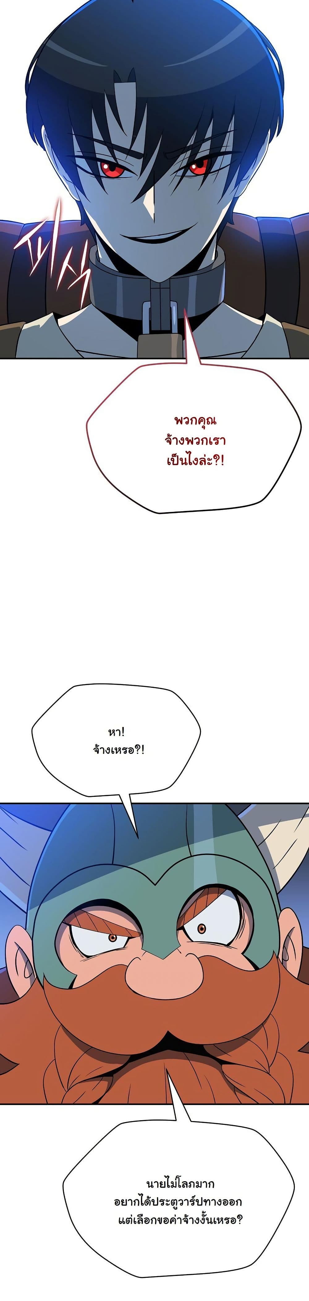 The Turn-Based Mage page 11