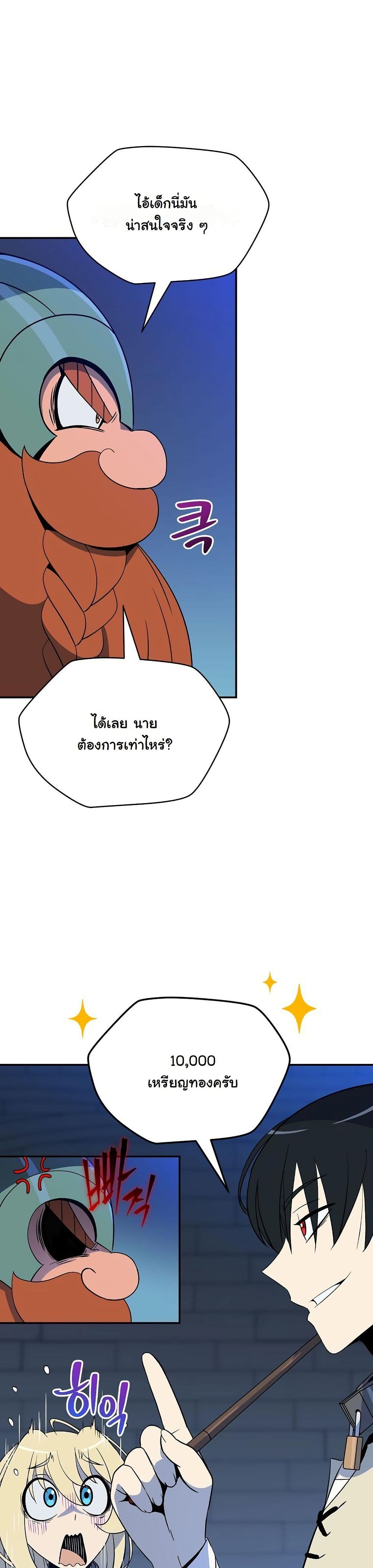 The Turn-Based Mage page 12