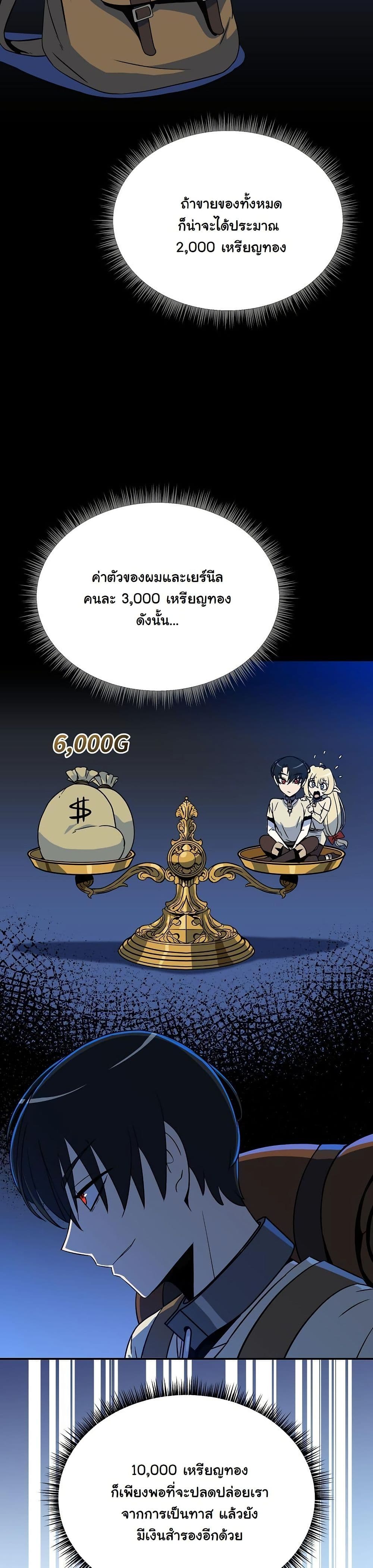 The Turn-Based Mage page 14