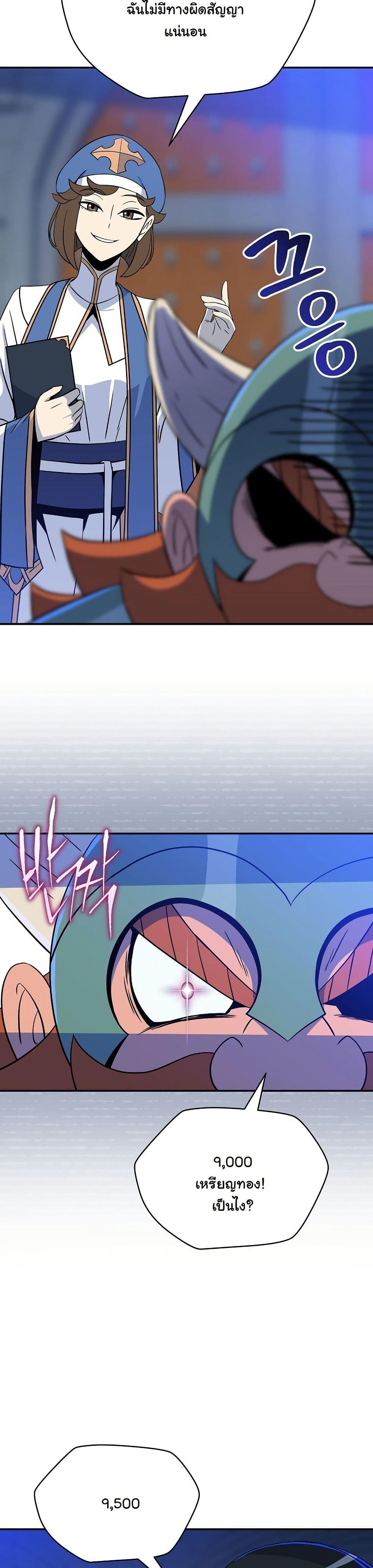 The Turn-Based Mage page 19