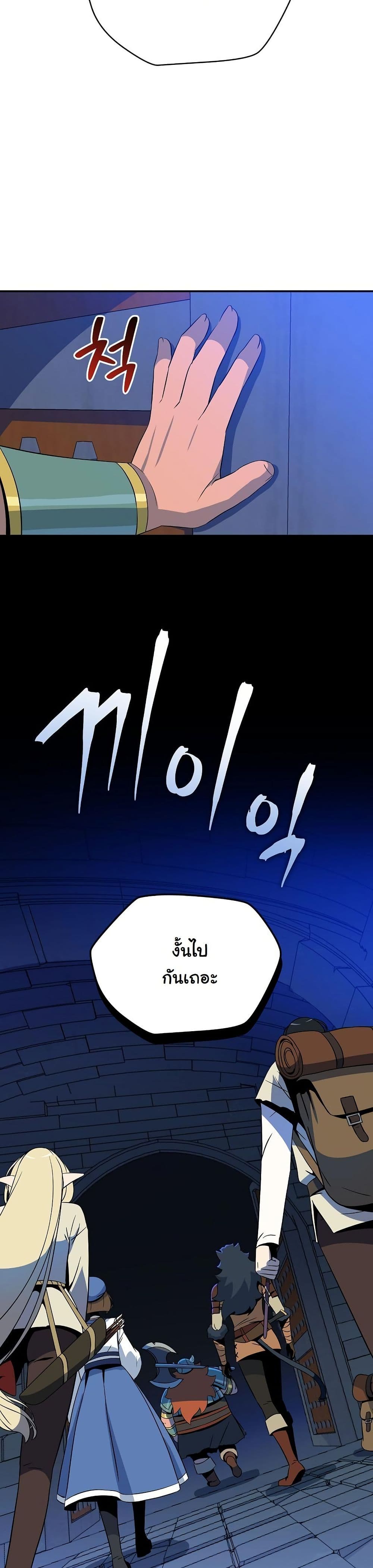 The Turn-Based Mage page 24