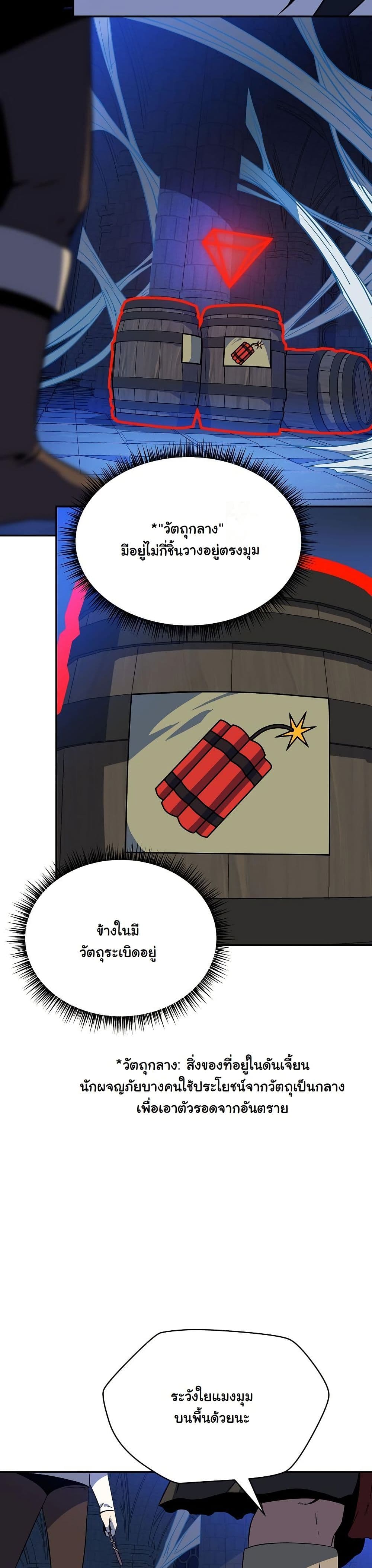 The Turn-Based Mage page 27