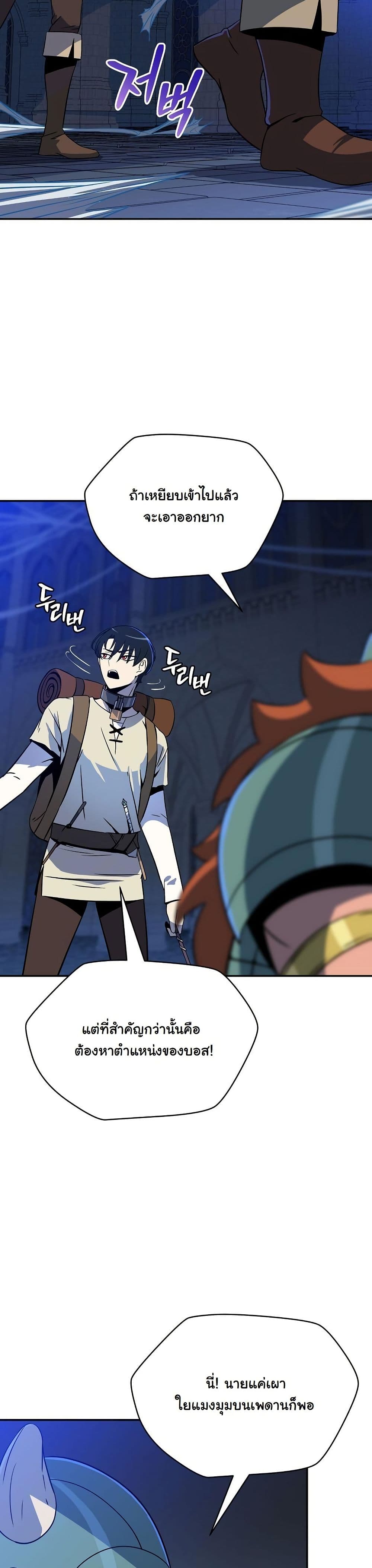 The Turn-Based Mage page 28