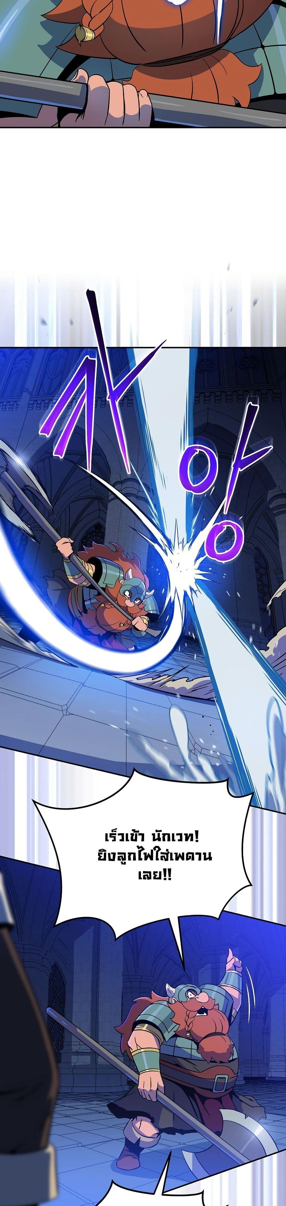 The Turn-Based Mage page 31