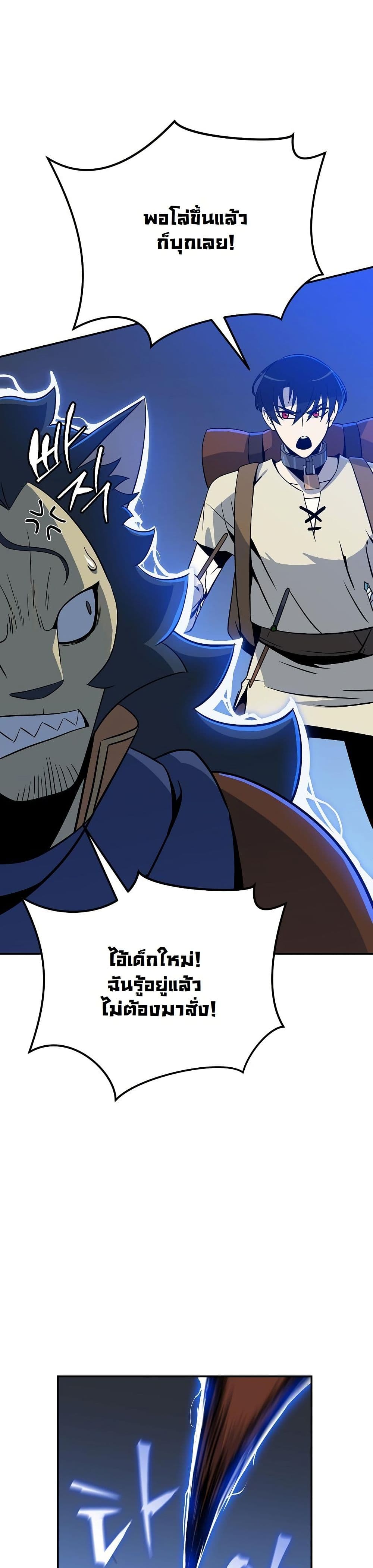 The Turn-Based Mage page 44
