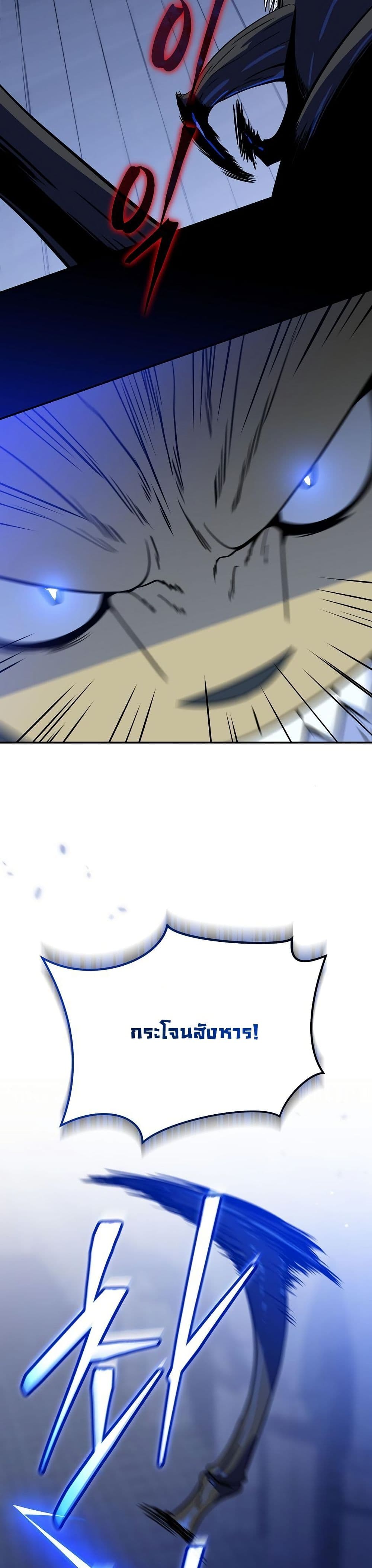 The Turn-Based Mage page 47