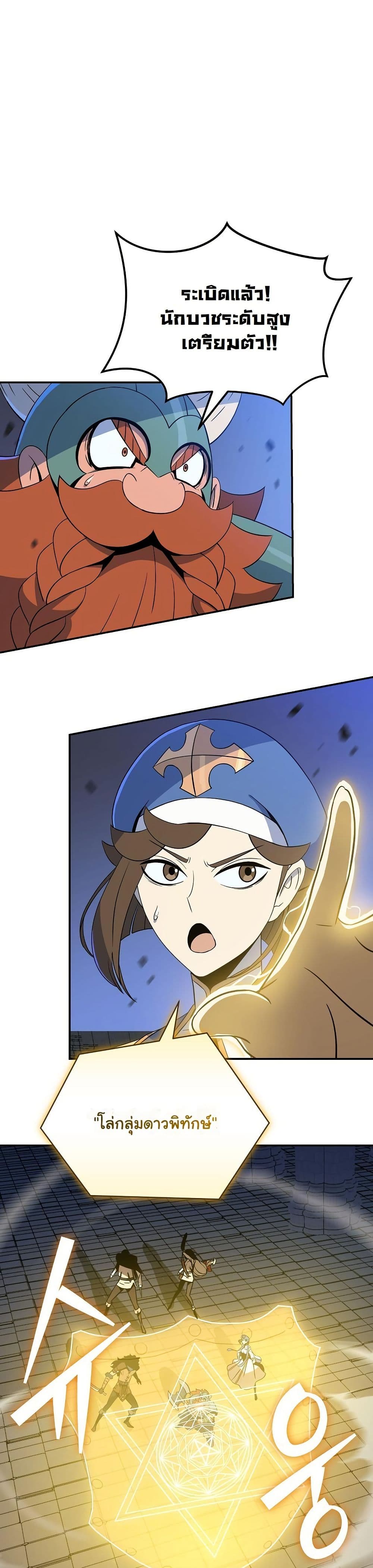 The Turn-Based Mage page 50