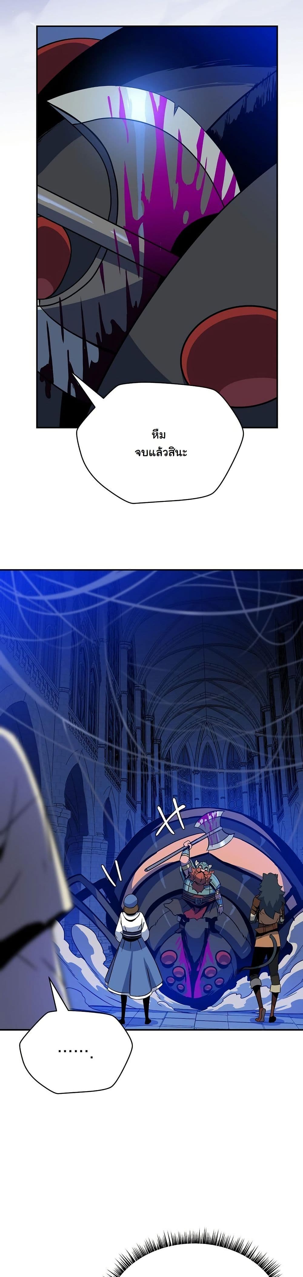 The Turn-Based Mage page 60