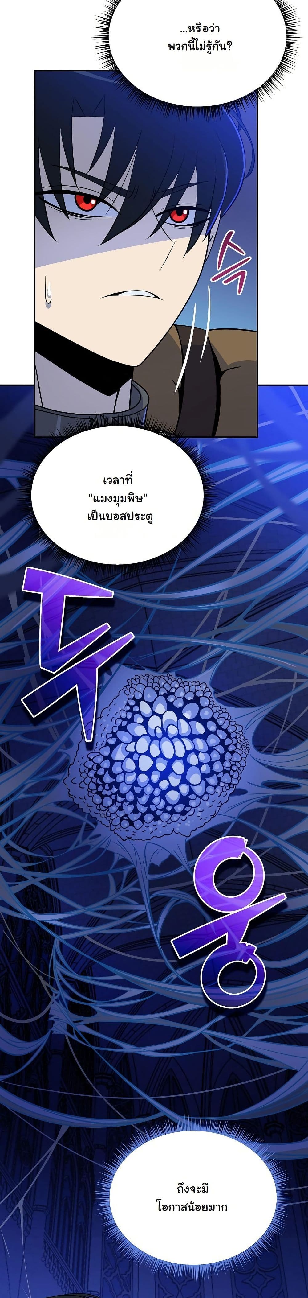 The Turn-Based Mage page 61