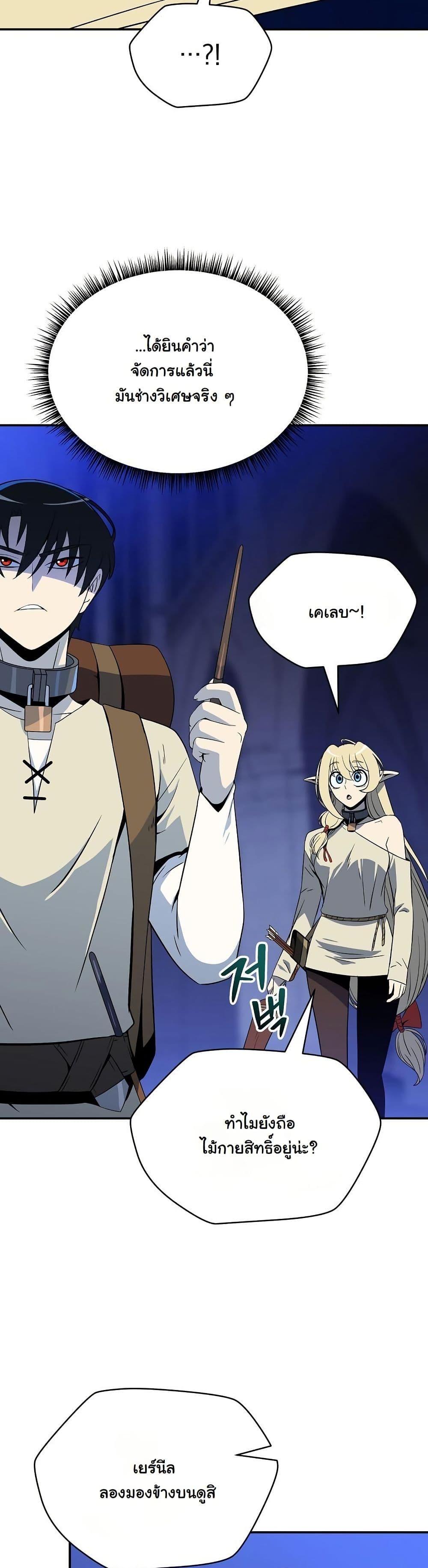 The Turn-Based Mage page 4